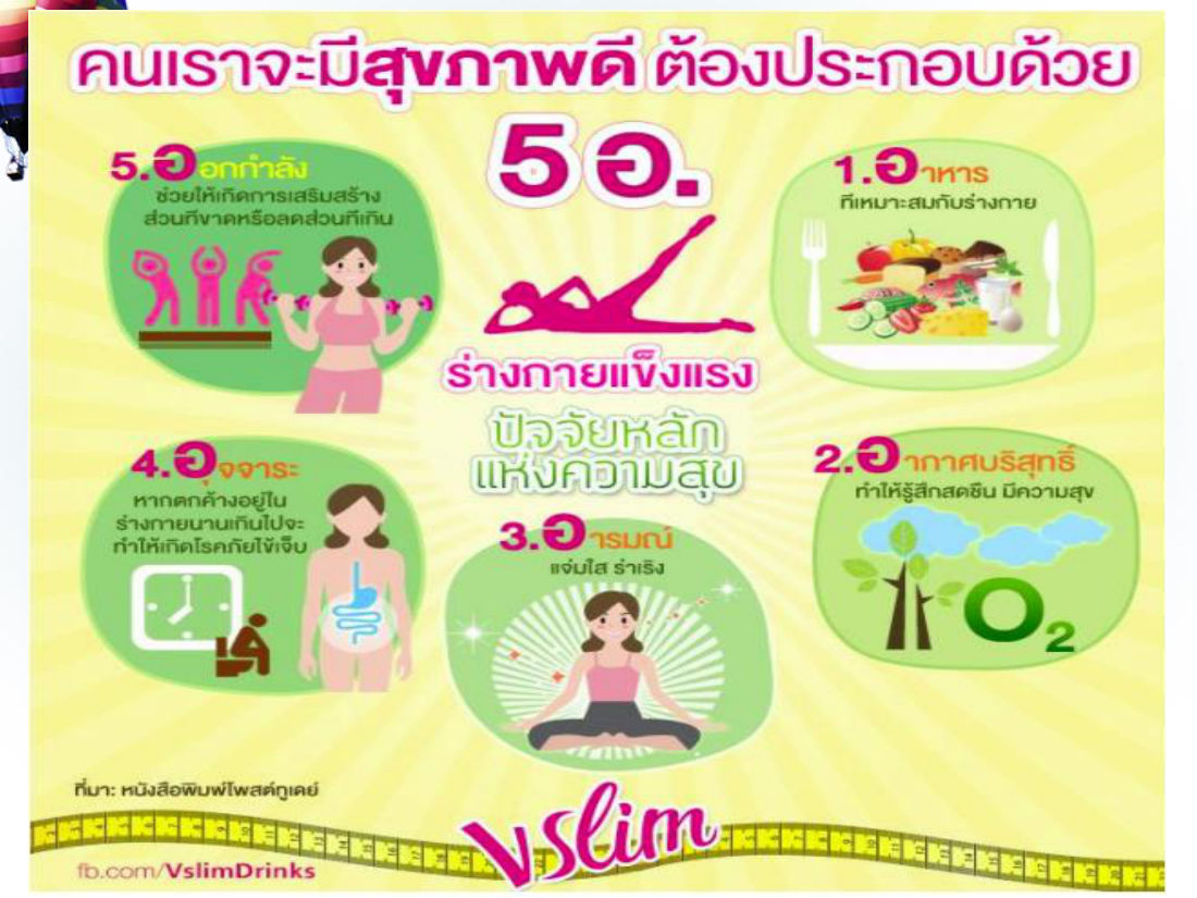5 อ.
